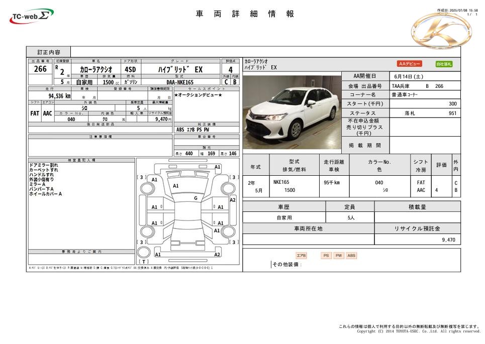 2020 Toyota Corolla Axio White photo 8