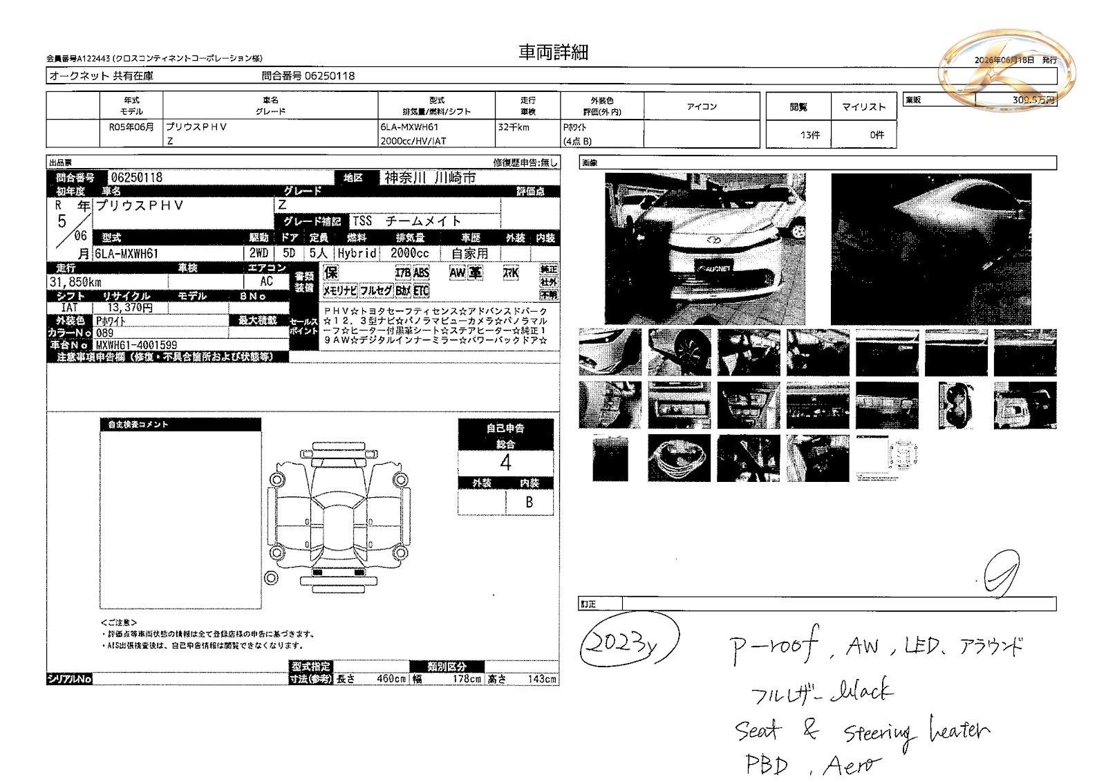 2023 Toyota Prius Phev Z Pearl photo 12