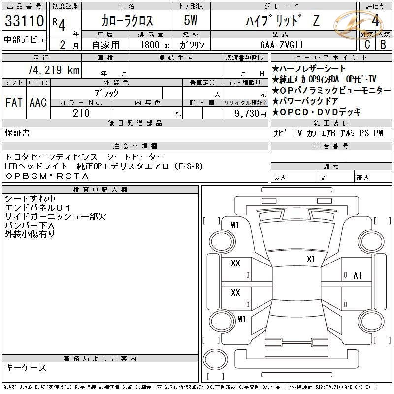 2022 Toyota Corolla Cross Black photo 8