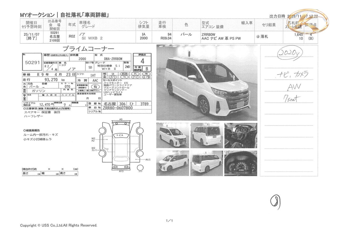 2020 Toyota Noah Pearl photo 12