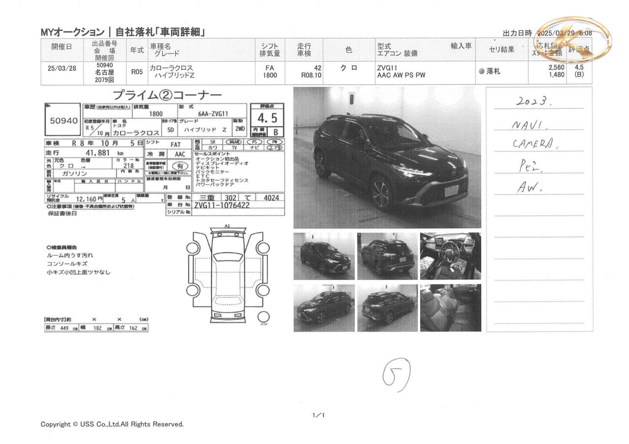 2023 Toyota Corolla Cross Attitude Black(218) photo 12