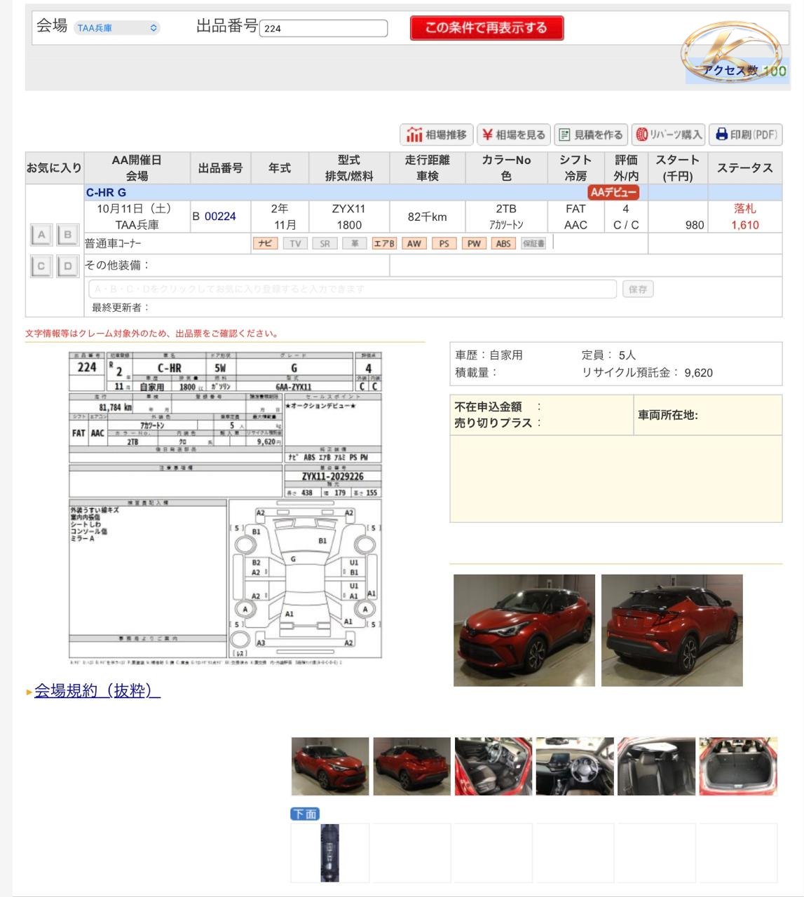2020 Toyota C-Hr Wine(3U5) Two Toon photo 9