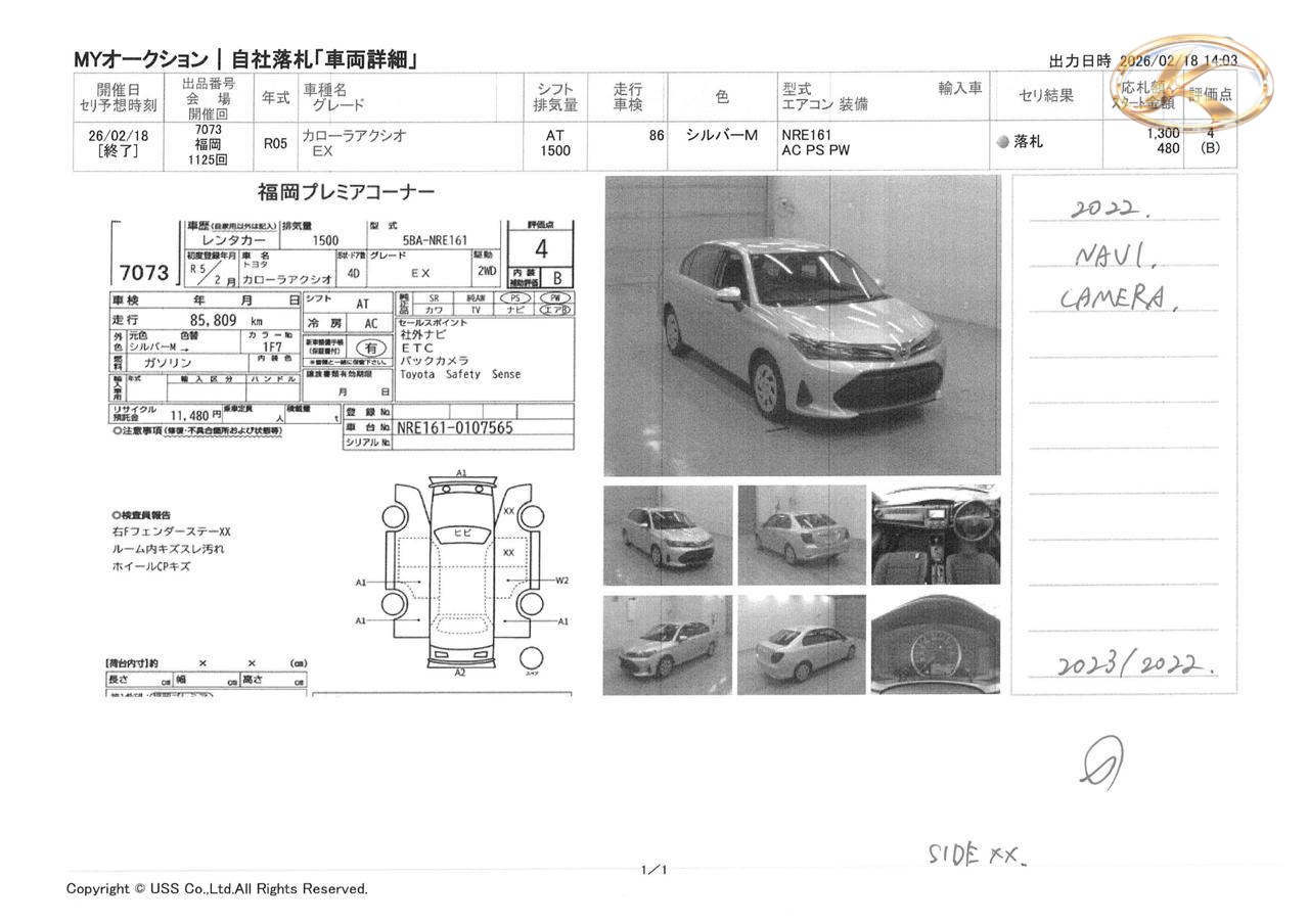 2022 Toyota Corolla Axio Silver photo 8