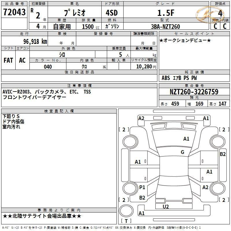 2020 Toyota Premio White photo 5