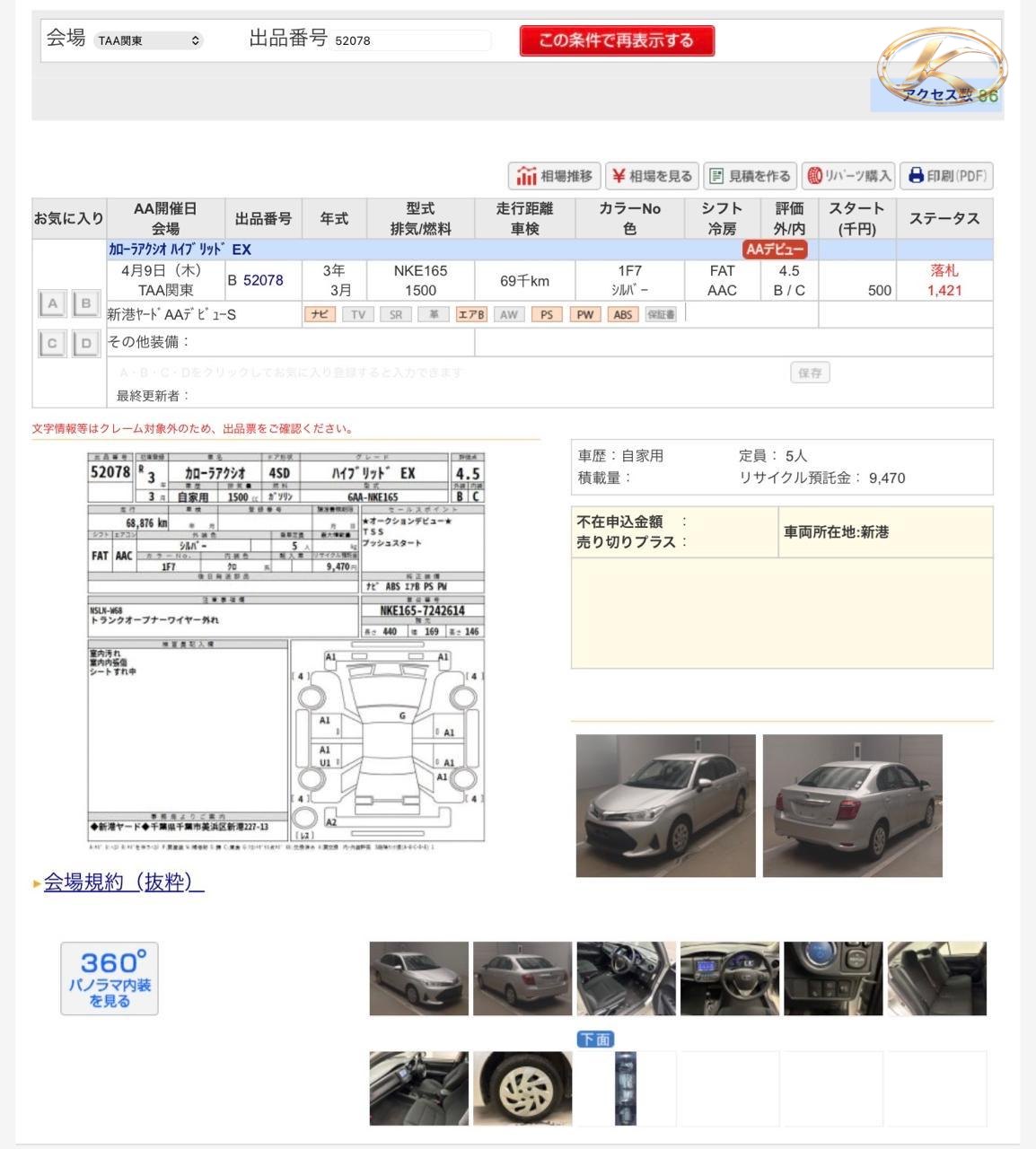 2021 Toyota Corolla Axio Silver photo 11
