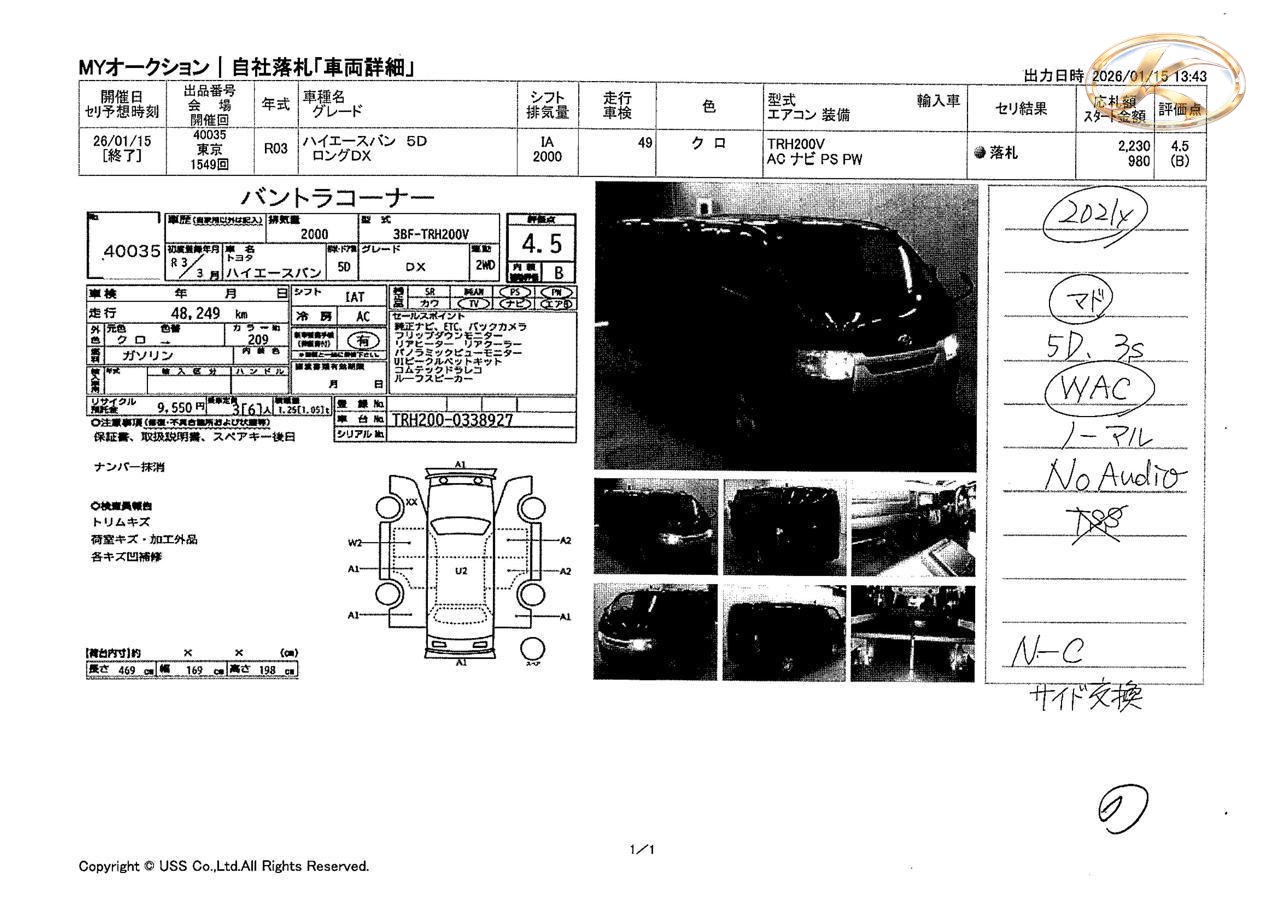 2021 Toyota Hiace Black photo 12