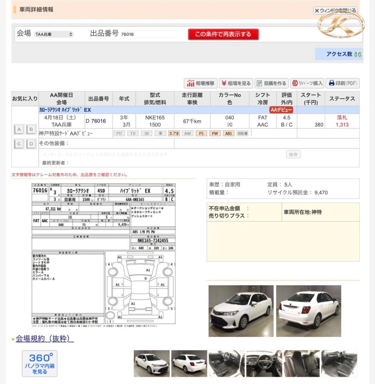 2021 Toyota Corolla Axio White photo 9
