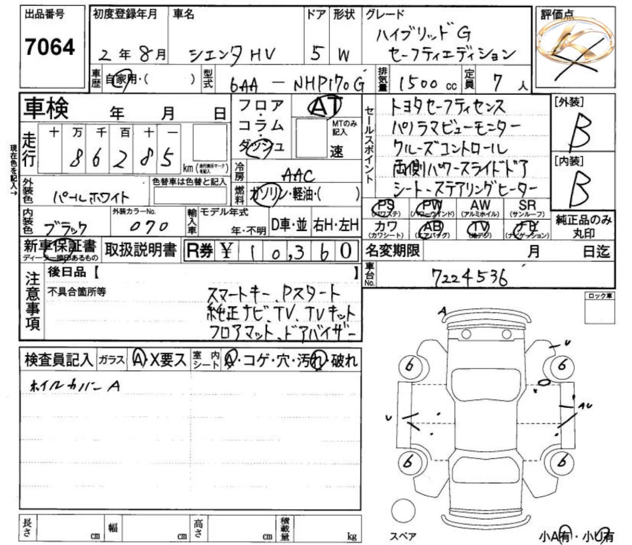 2020 Toyota Pearl photo 6