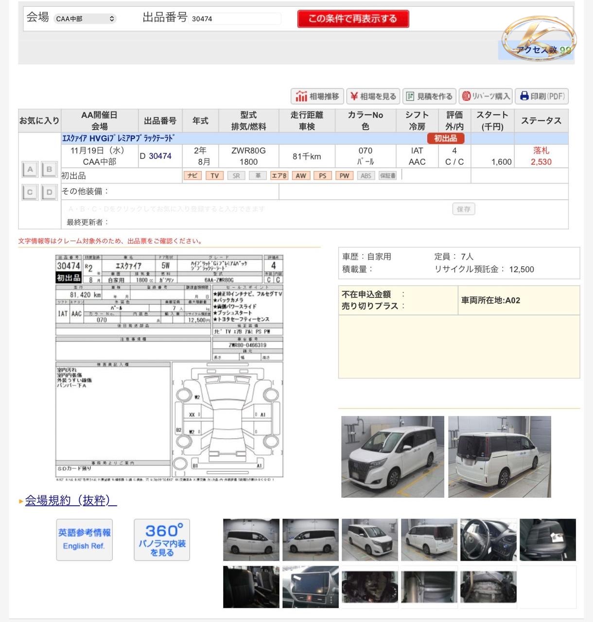 2020 Toyota Esquire Pearl photo 10