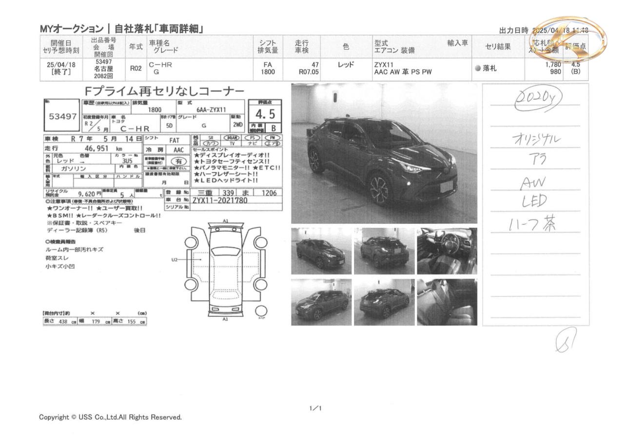 2020 Toyota C-Hr Wine(3U5) photo 12