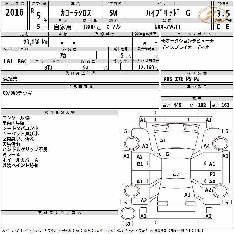 2023 Toyota Corolla Cross Wine(3U5) photo 12