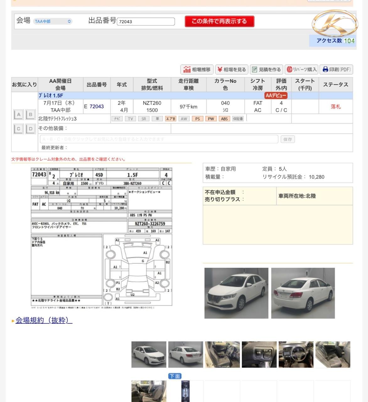 2020 Toyota Premio White photo 6