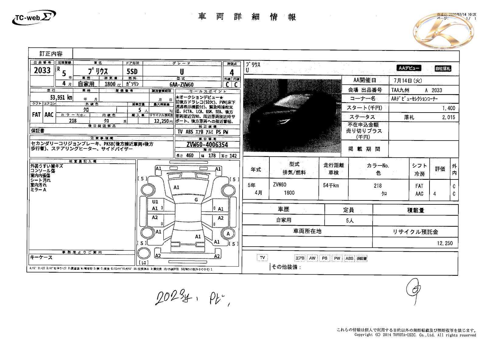 2023 Toyota Prius Black photo 12