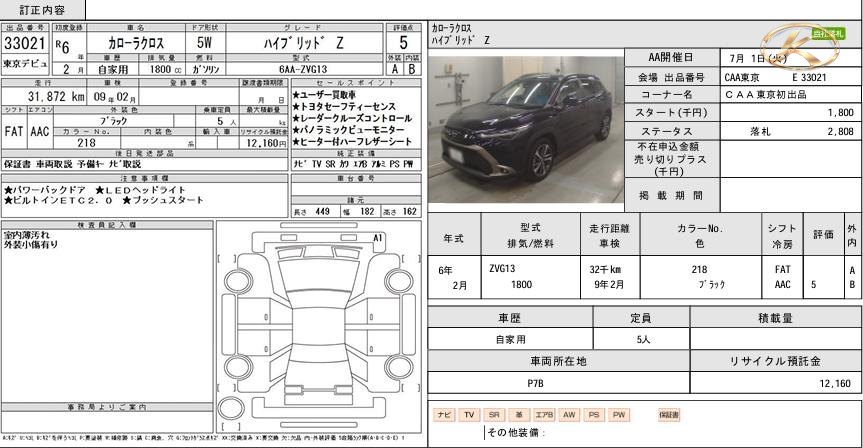 2024 Toyota Corolla Cross Black photo 9