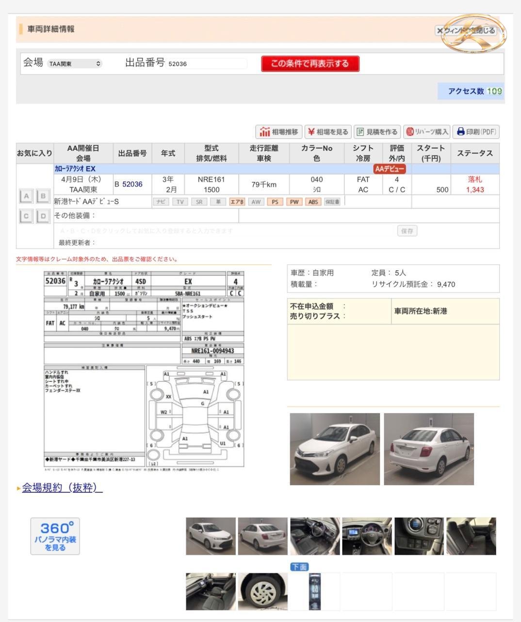 2021 Toyota Corolla Axio White photo 10