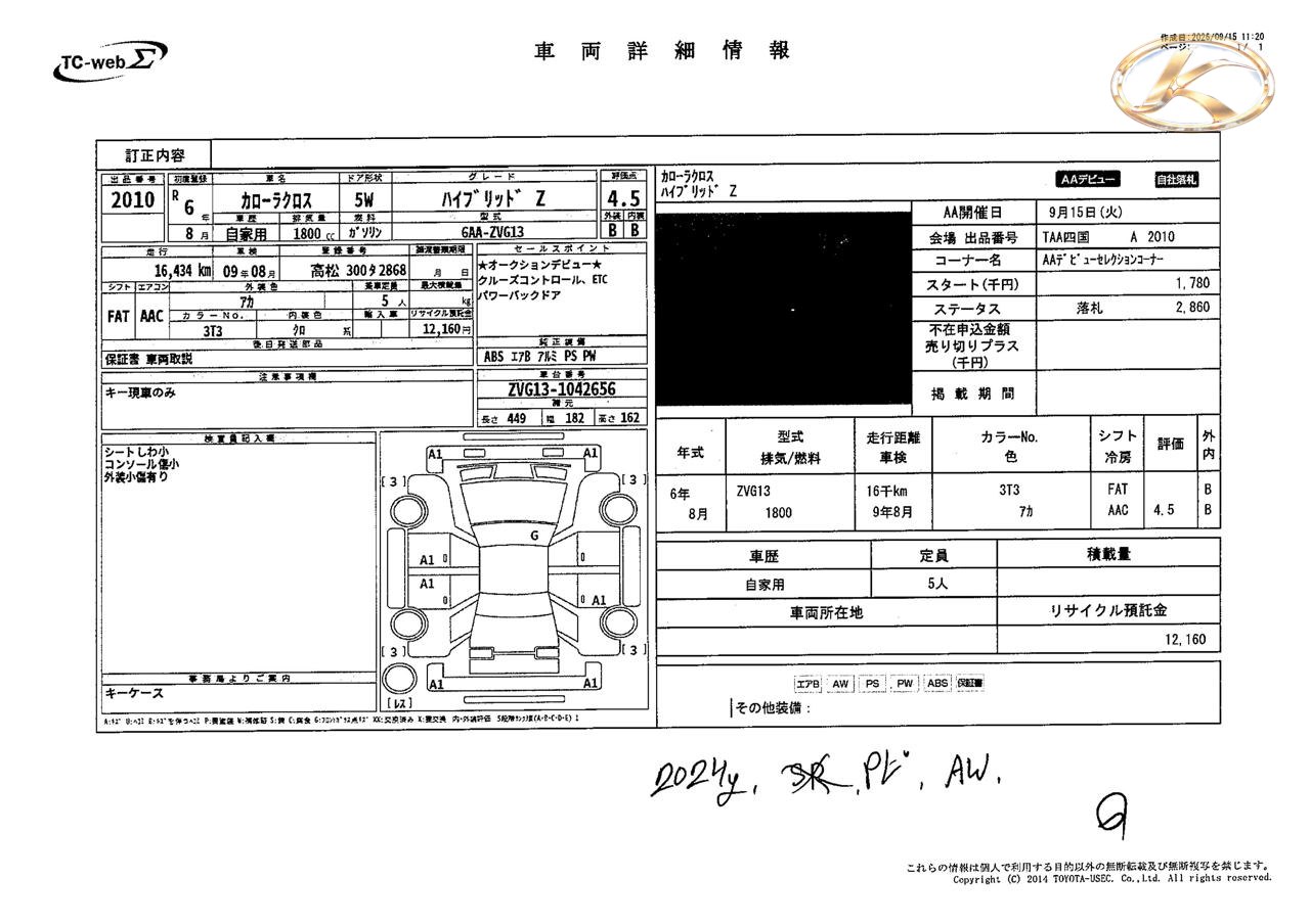 2024 Toyota Corolla Cross Wine(3U5) Two Toon photo 12