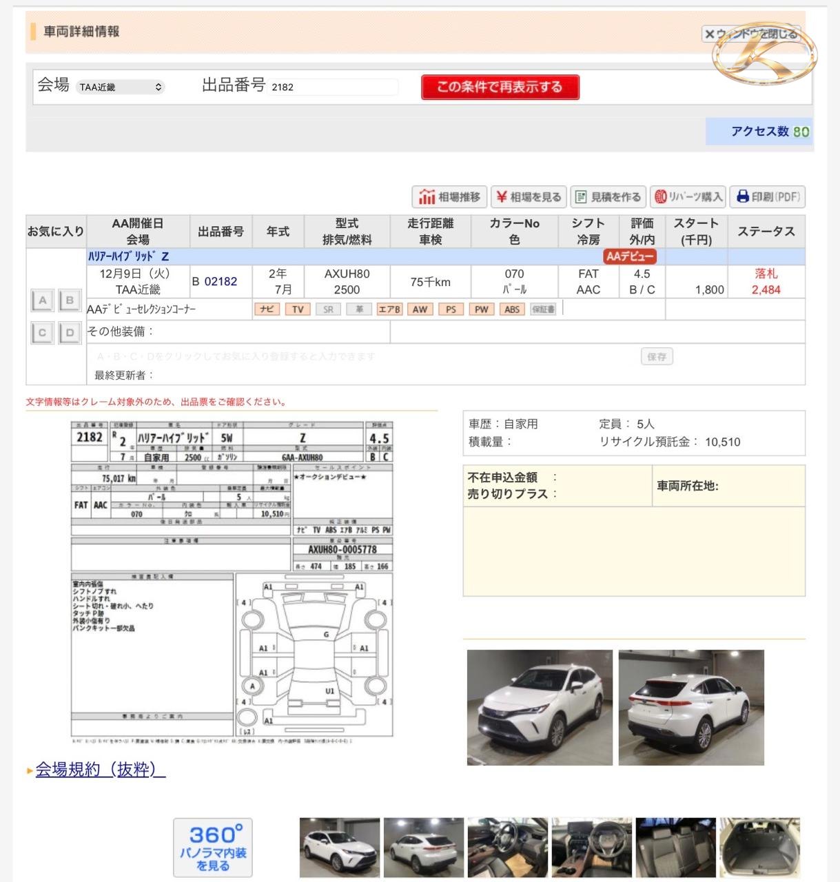 2020 Toyota Harrier Pearl photo 10