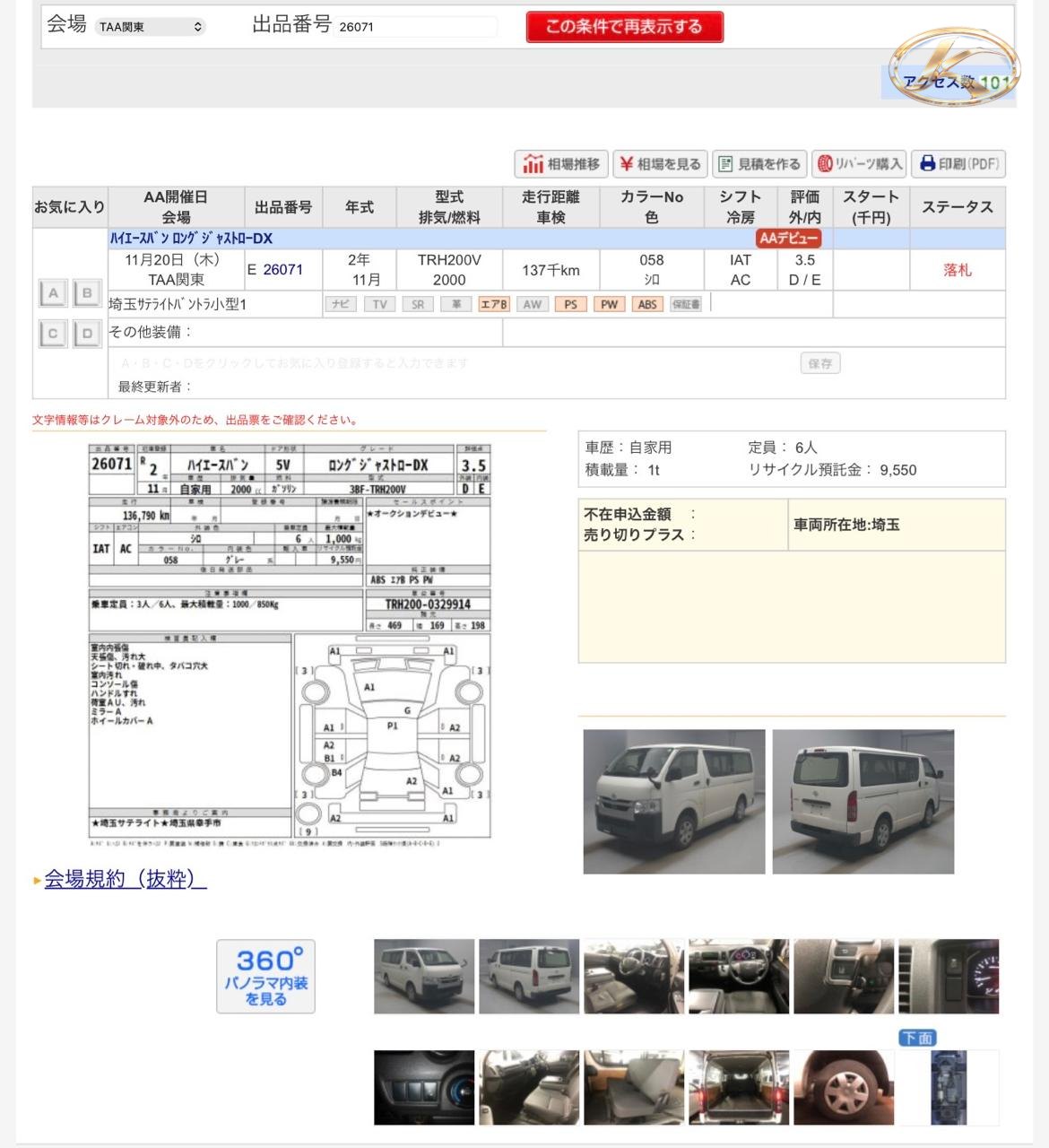 2020 Toyota Hiace White photo 11