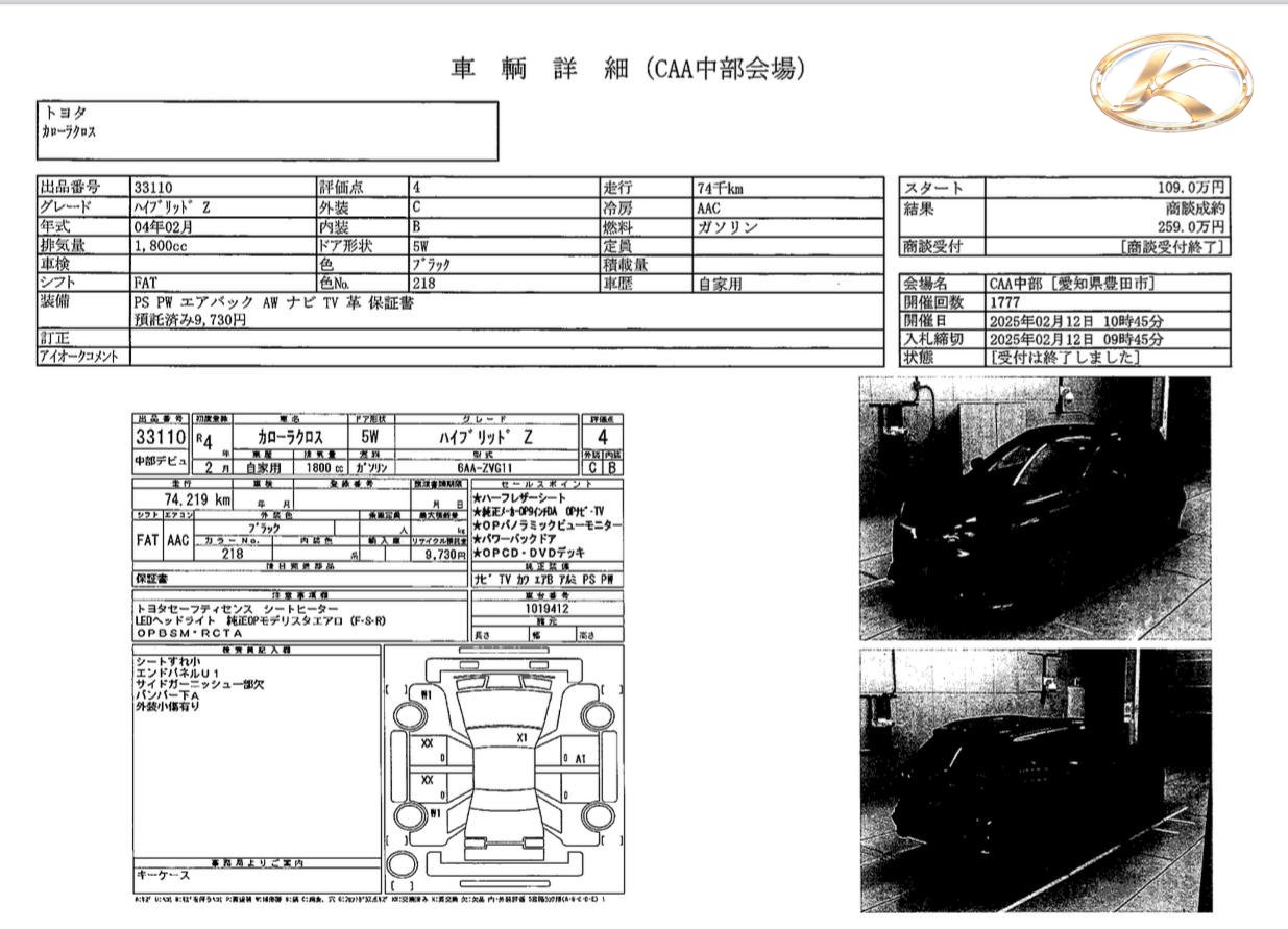 2022 Toyota Corolla Cross Black photo 9