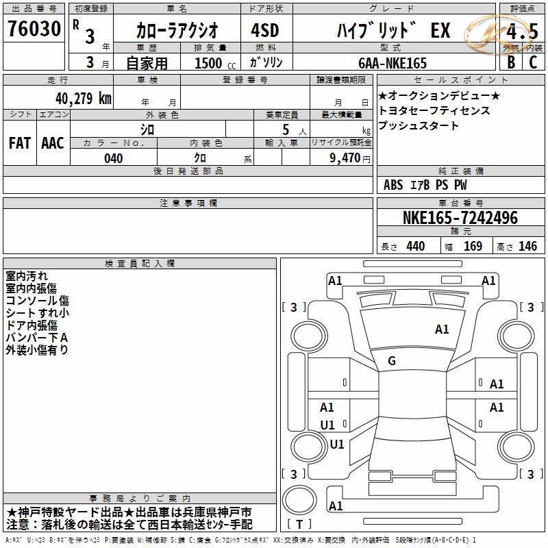 2021 Toyota Corolla Axio White photo 7