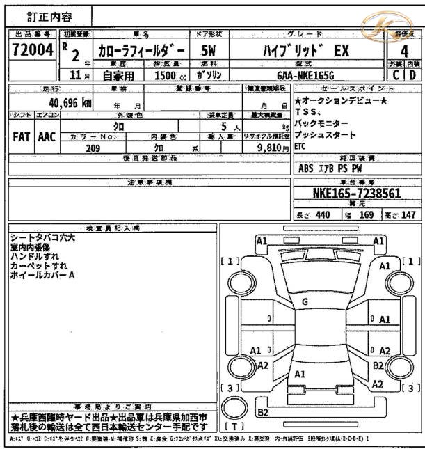 2020 Toyota Corolla Axio Black photo 10