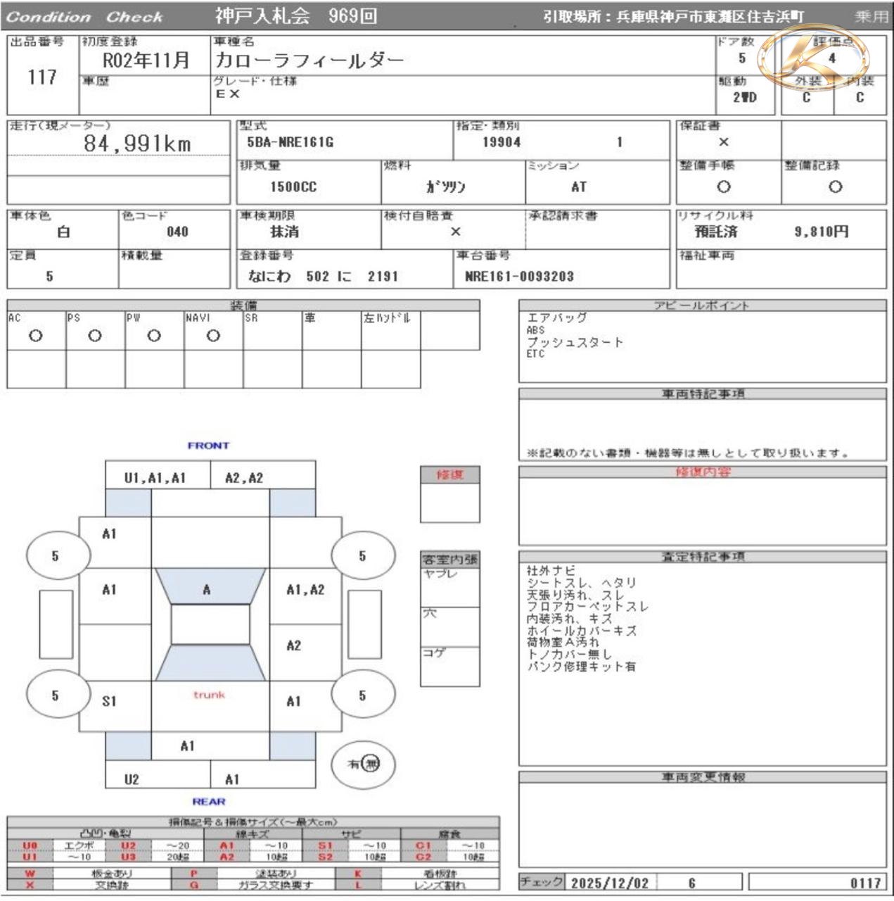 2020 Toyota Fielder White photo 7
