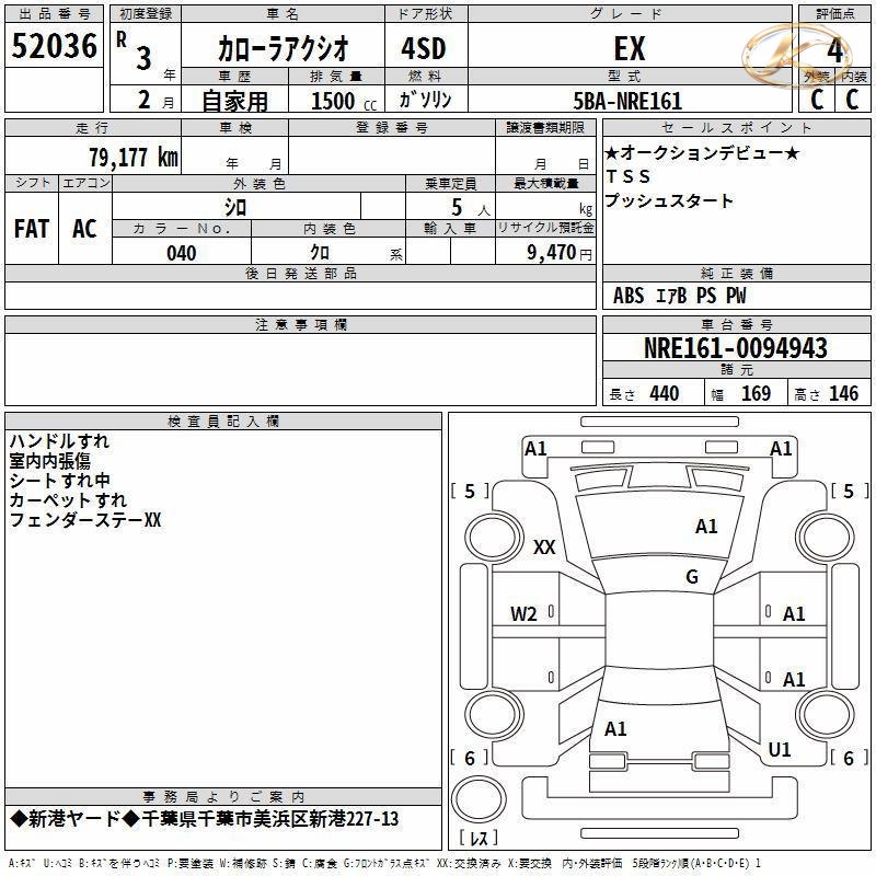 2021 Toyota Corolla Axio White photo 11