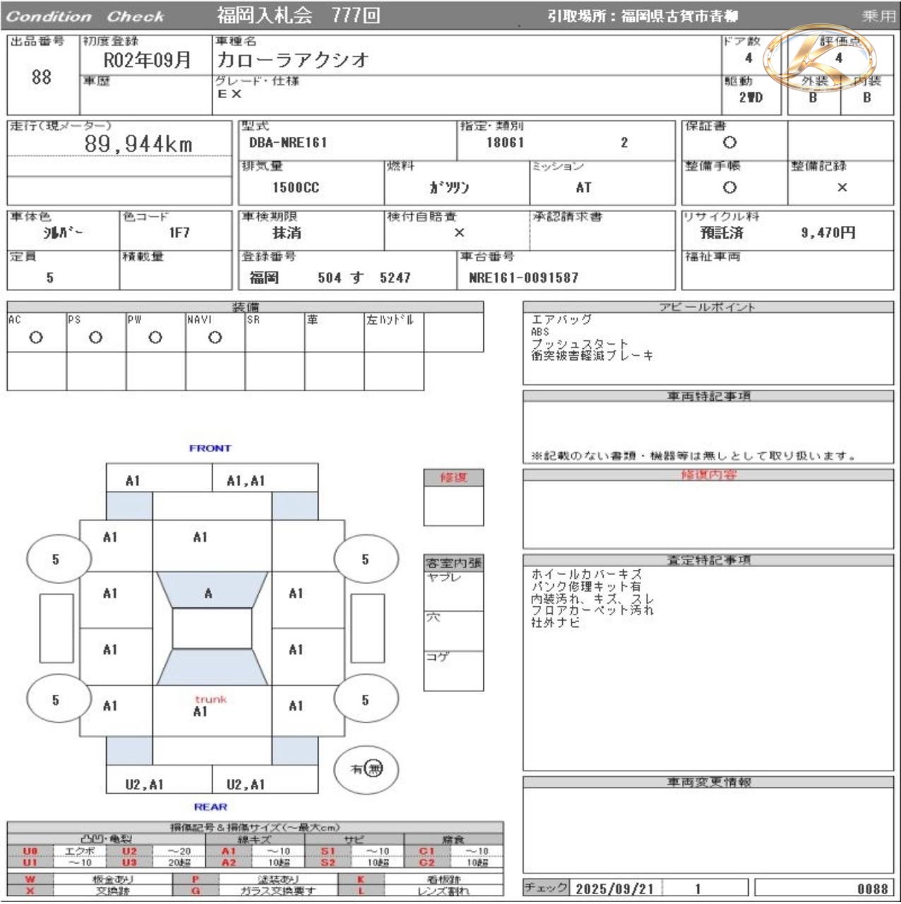 2020 Toyota Corolla Axio Silver photo 6