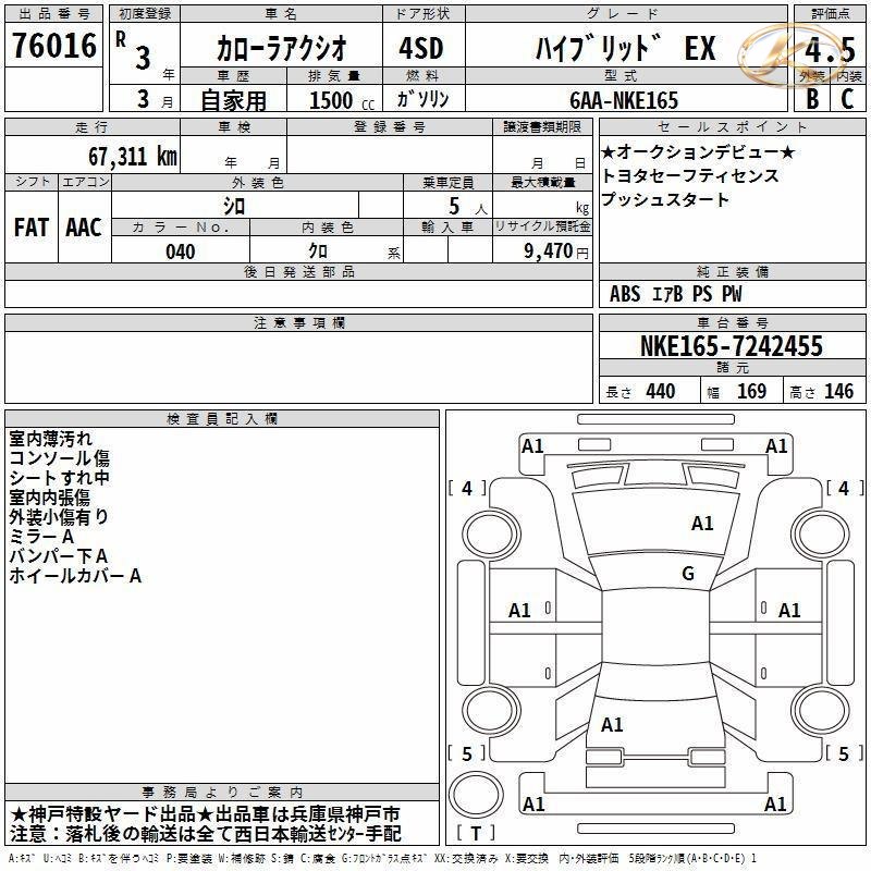 2021 Toyota Corolla Axio White photo 8